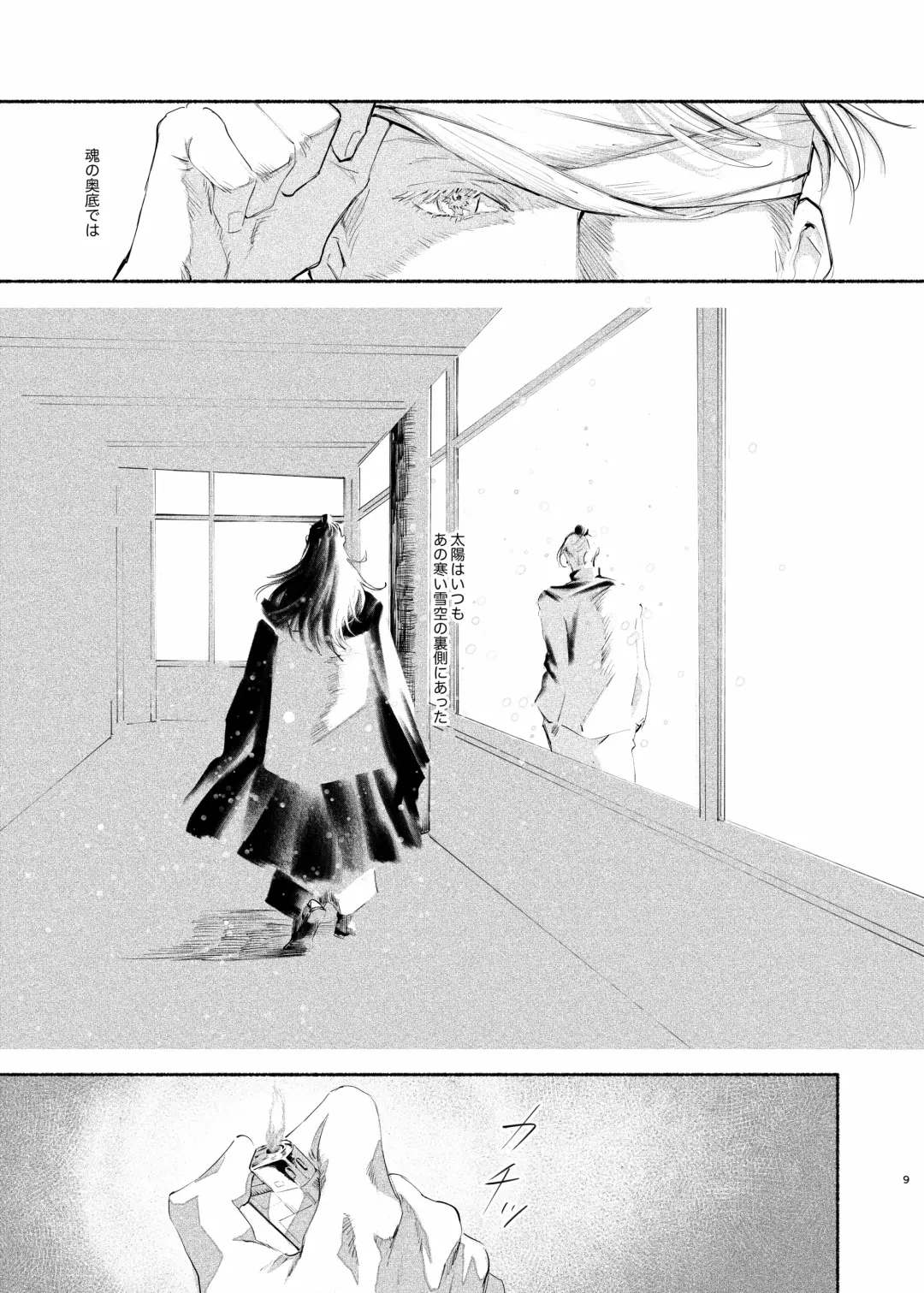Yattakoto naikoto shitemitai Fhentai - Page 8
