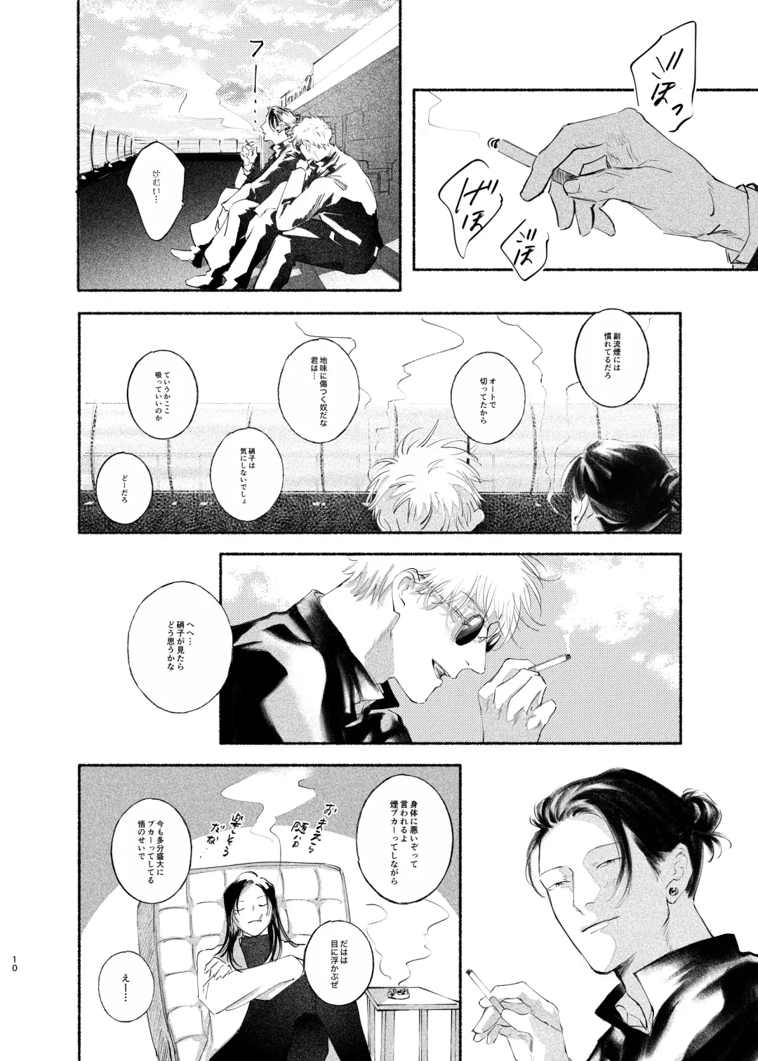 Yattakoto naikoto shitemitai Fhentai - Page 9