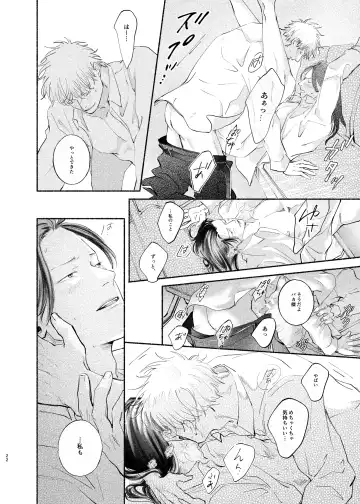 Yattakoto naikoto shitemitai Fhentai - Page 21