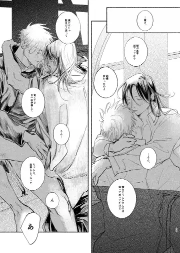 Yattakoto naikoto shitemitai Fhentai - Page 22