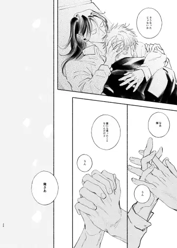 Yattakoto naikoto shitemitai Fhentai - Page 25