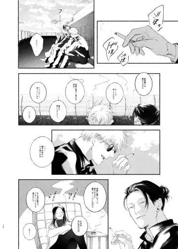 Yattakoto naikoto shitemitai Fhentai - Page 9