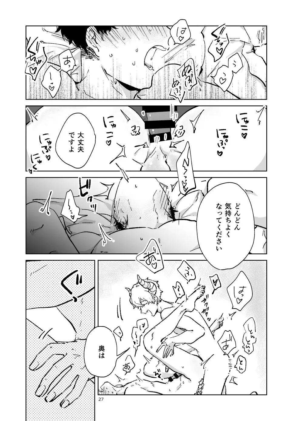 [Kazzu] 出張開発デリバリーインキュバス Fhentai - Page 28