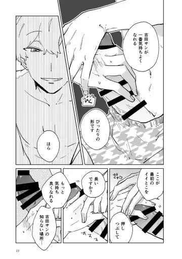 [Kazzu] 出張開発デリバリーインキュバス Fhentai - Page 24