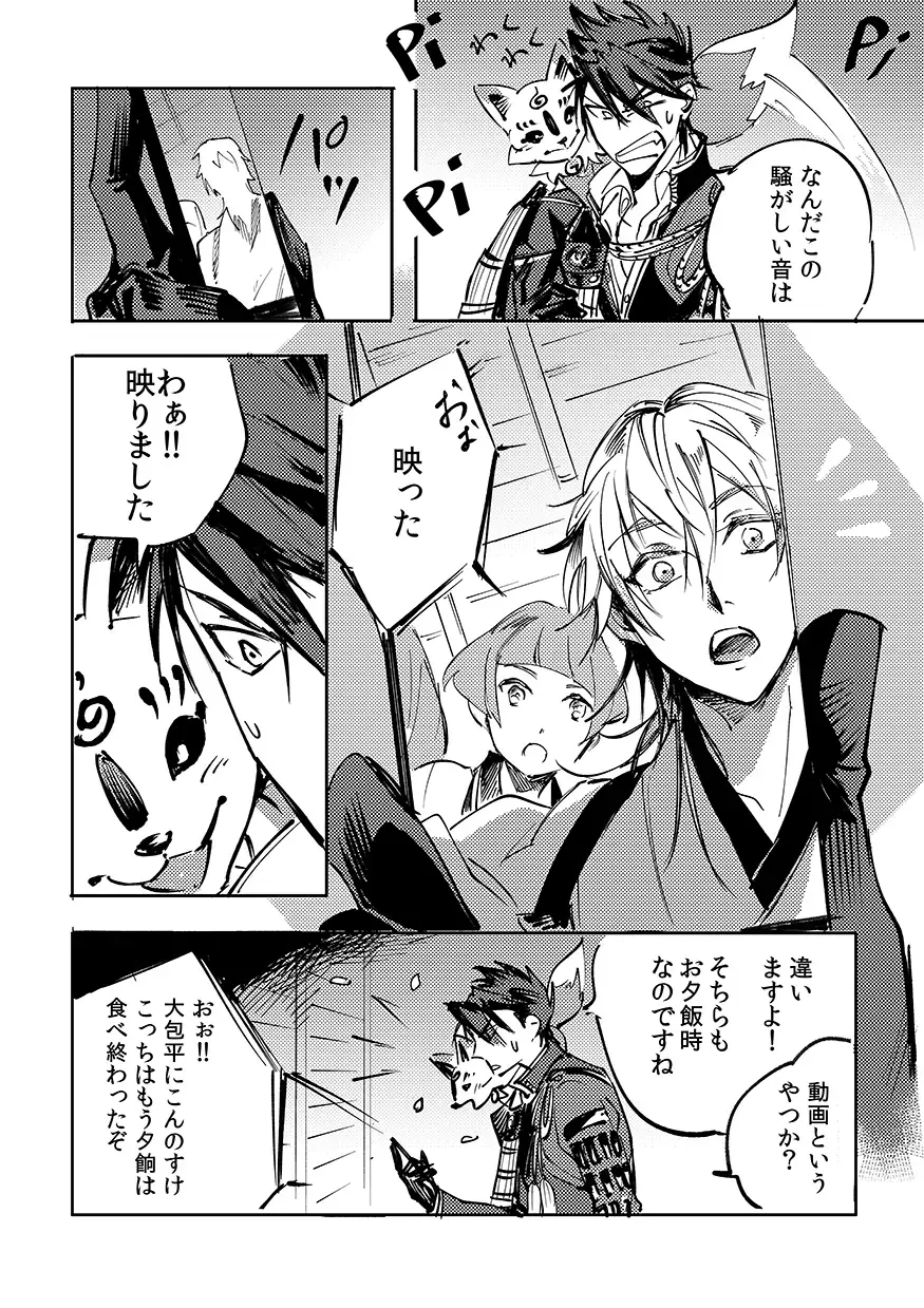 Yokuniterufutari Fhentai - Page 11