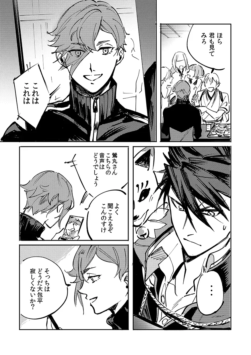 Yokuniterufutari Fhentai - Page 12