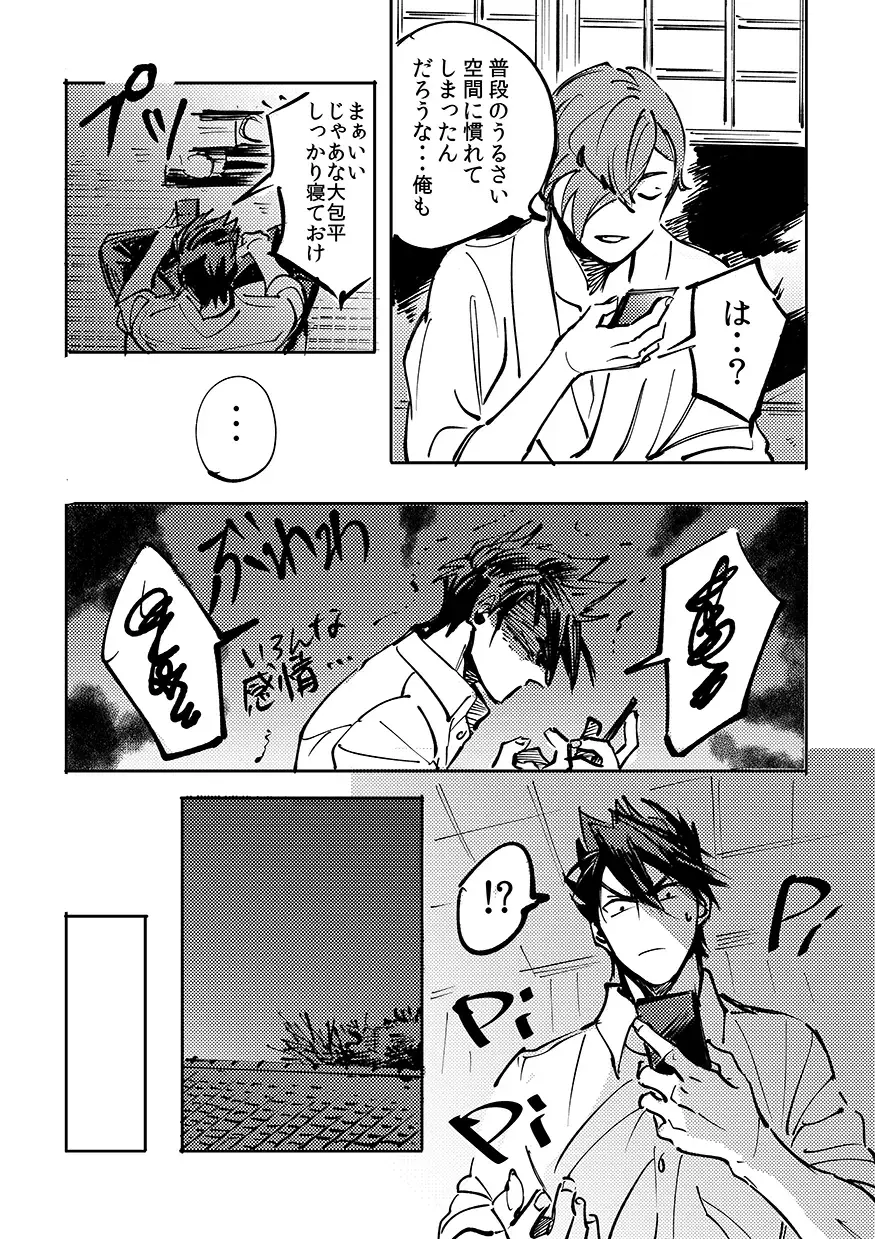 Yokuniterufutari Fhentai - Page 23