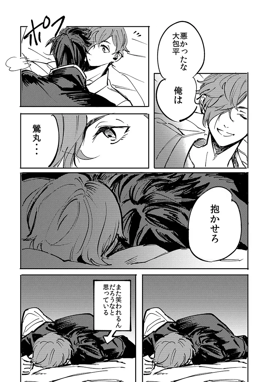 Yokuniterufutari Fhentai - Page 31