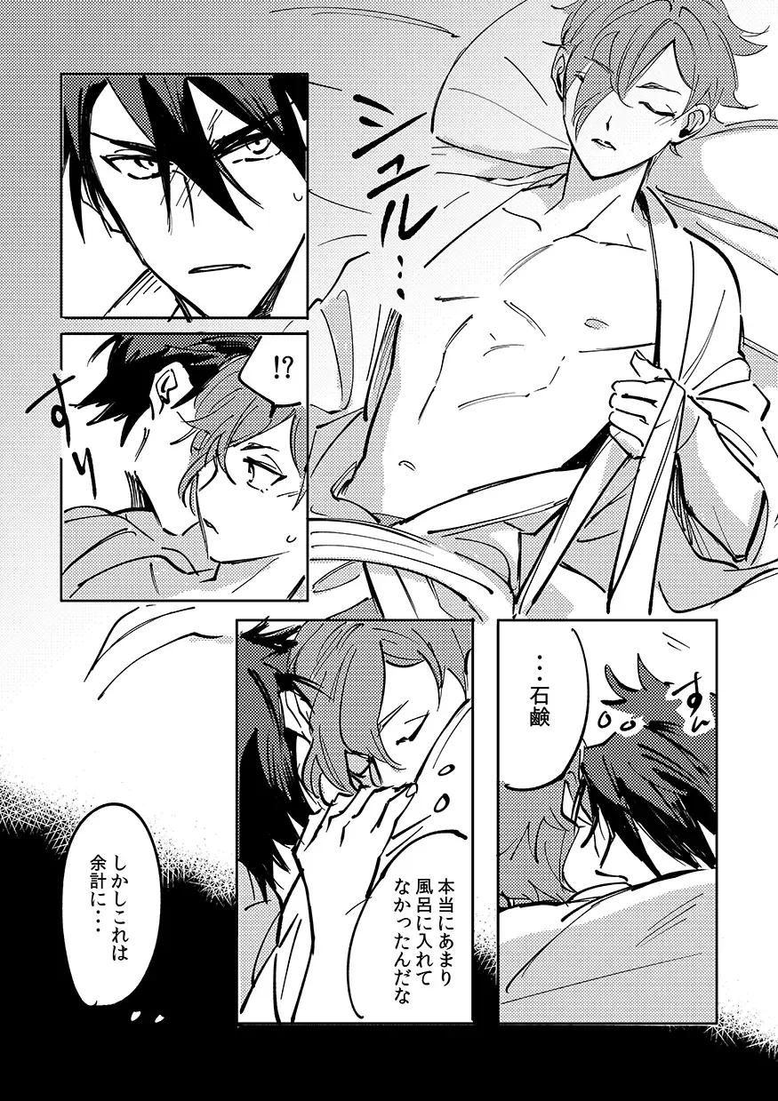 Yokuniterufutari Fhentai - Page 35