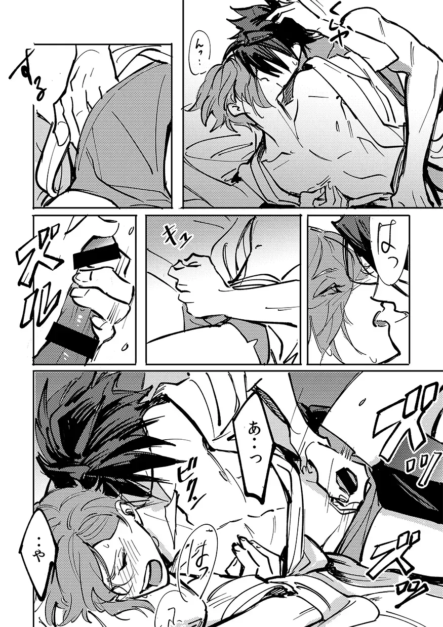 Yokuniterufutari Fhentai - Page 39