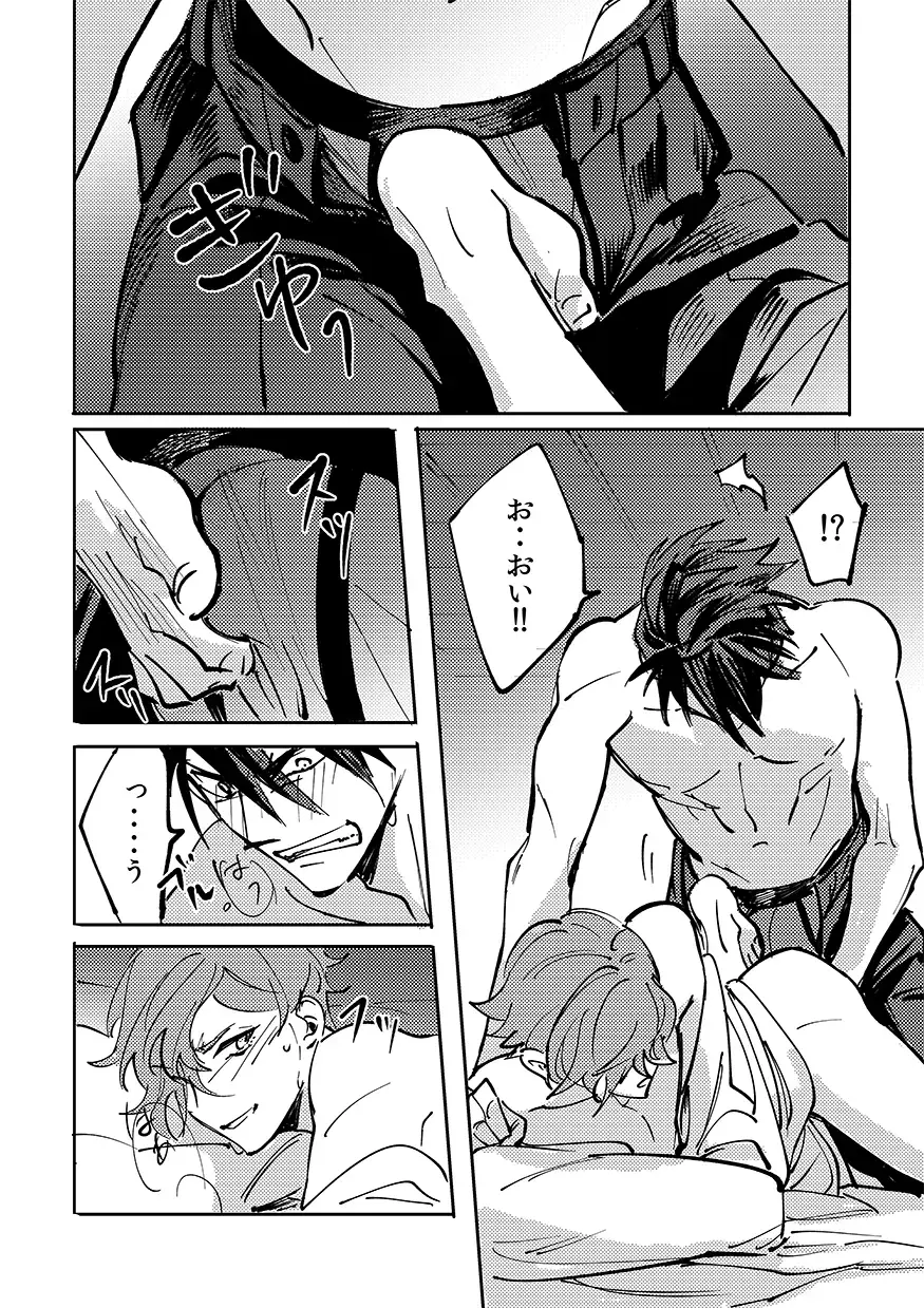 Yokuniterufutari Fhentai - Page 45