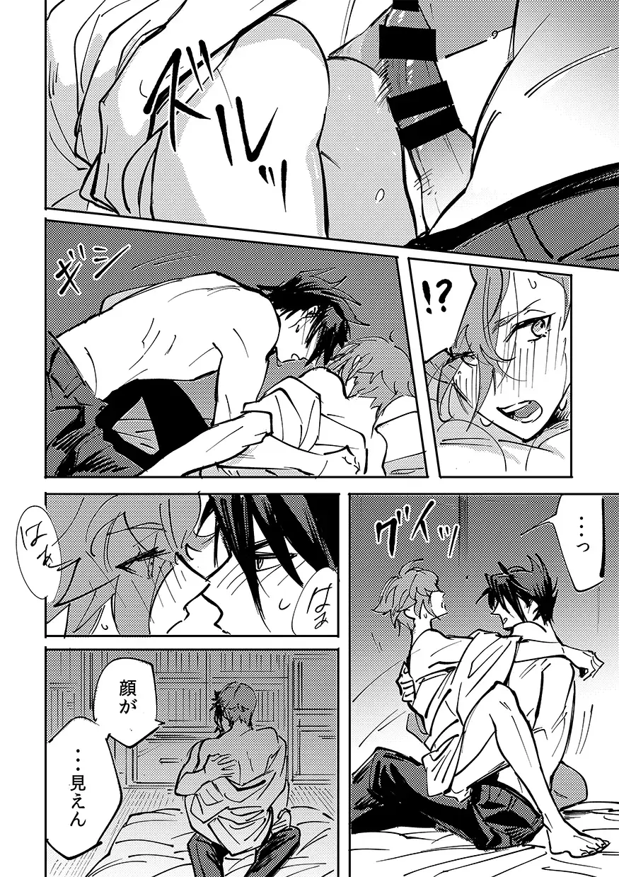 Yokuniterufutari Fhentai - Page 49