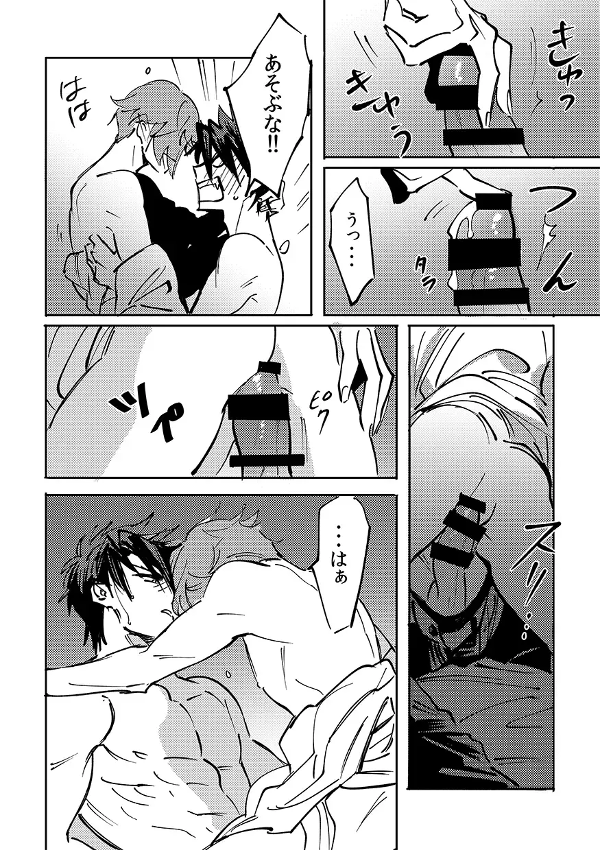 Yokuniterufutari Fhentai - Page 51