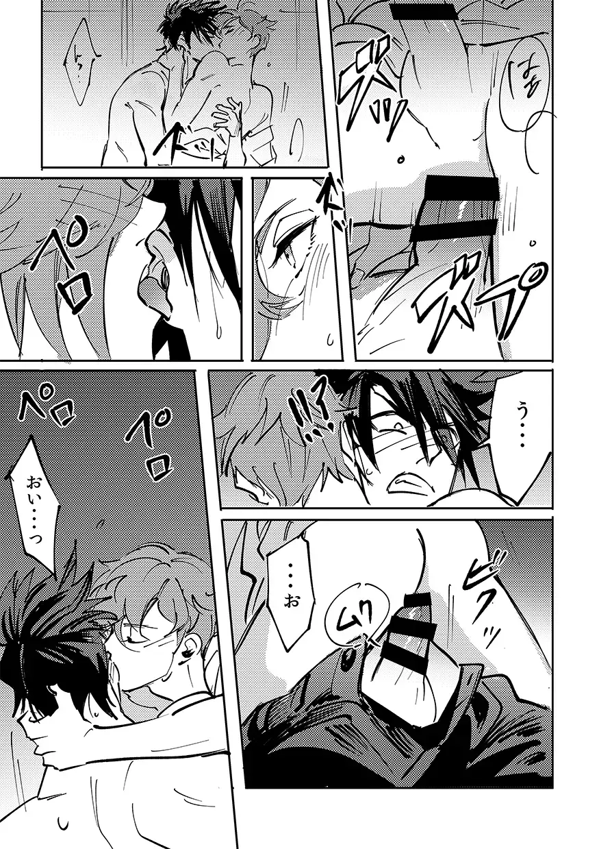 Yokuniterufutari Fhentai - Page 52