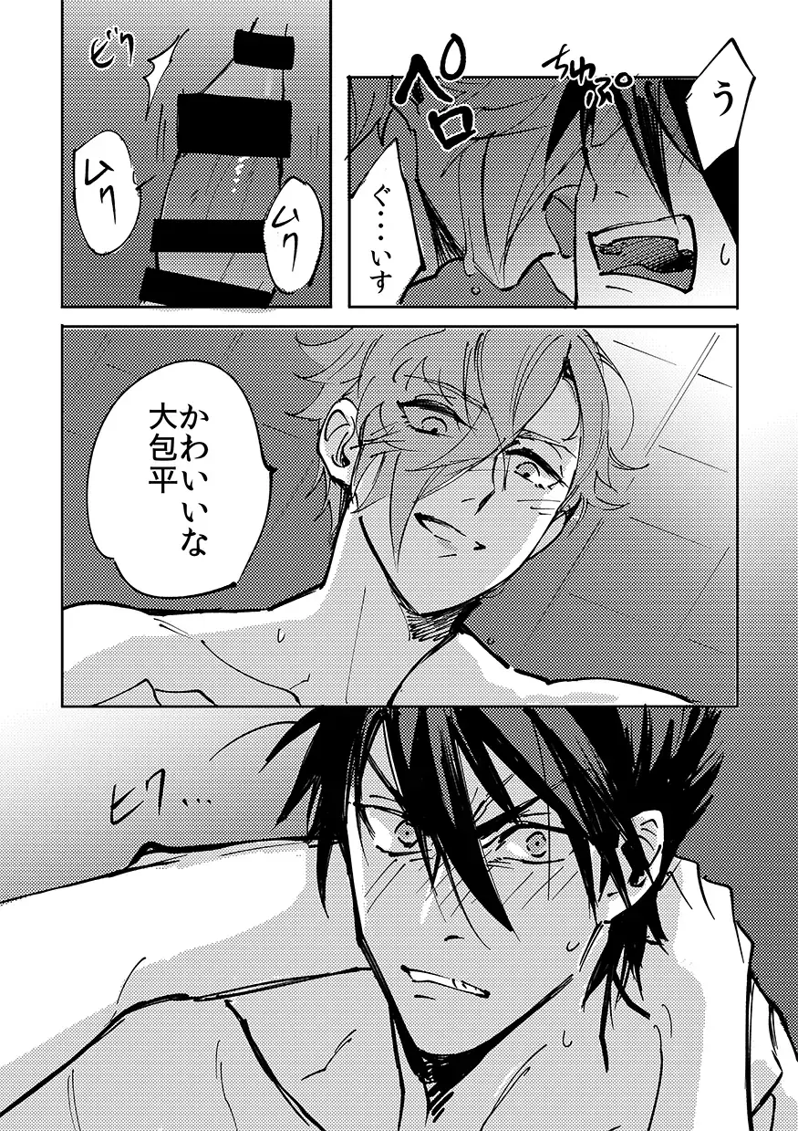 Yokuniterufutari Fhentai - Page 53