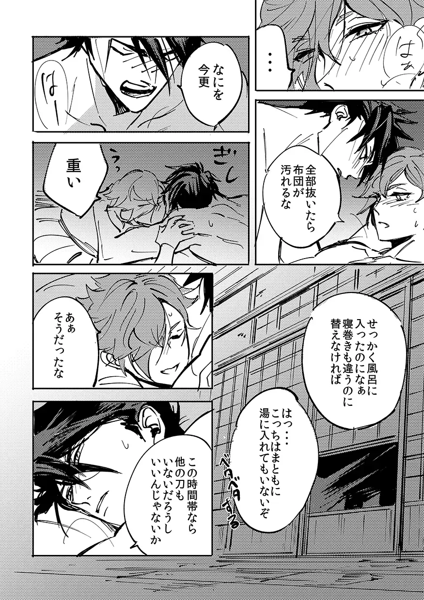 Yokuniterufutari Fhentai - Page 63