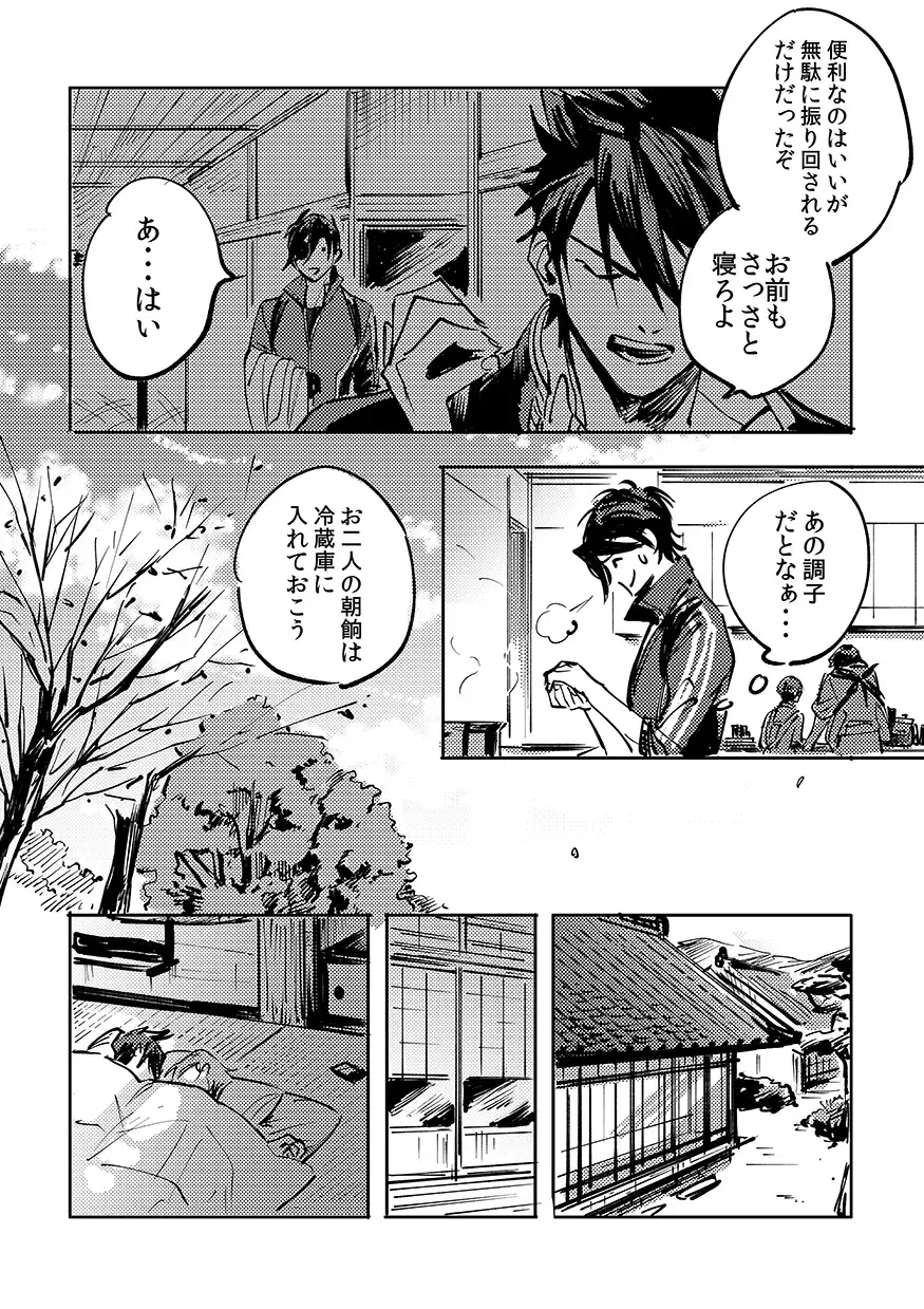 Yokuniterufutari Fhentai - Page 67