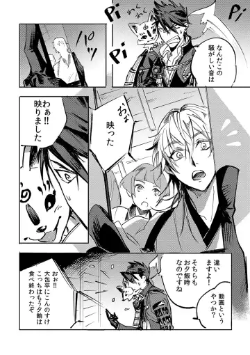 Yokuniterufutari Fhentai - Page 11