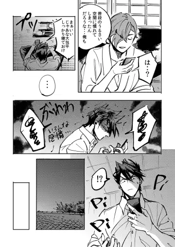 Yokuniterufutari Fhentai - Page 23