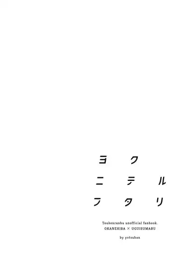 Yokuniterufutari Fhentai - Page 3