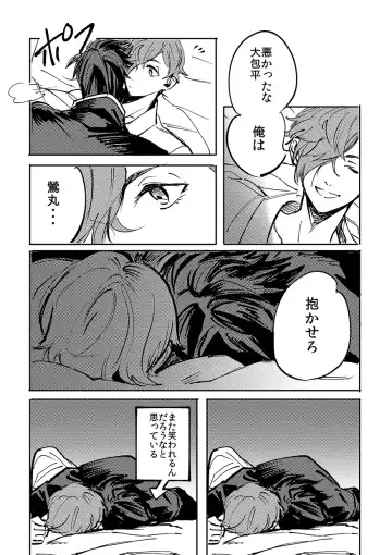 Yokuniterufutari Fhentai - Page 31