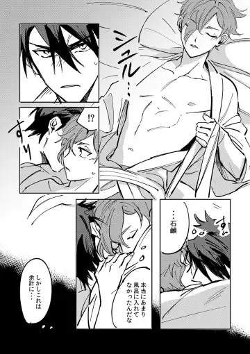 Yokuniterufutari Fhentai - Page 35