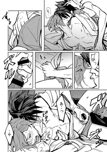 Yokuniterufutari Fhentai - Page 39