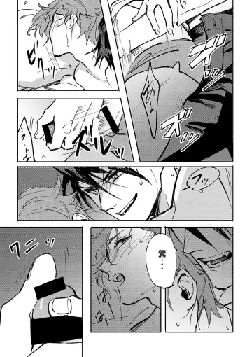 Yokuniterufutari Fhentai - Page 40