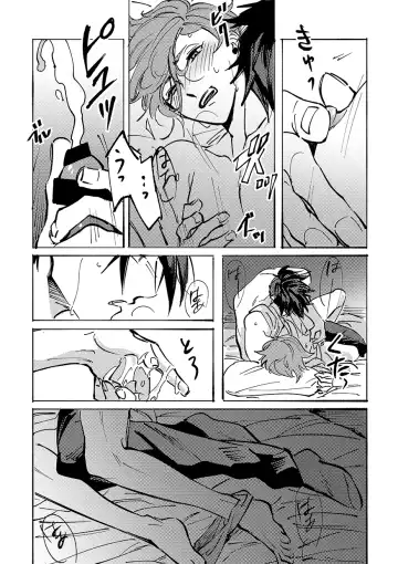Yokuniterufutari Fhentai - Page 41