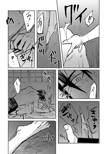 Yokuniterufutari Fhentai - Page 44