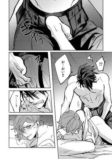 Yokuniterufutari Fhentai - Page 45