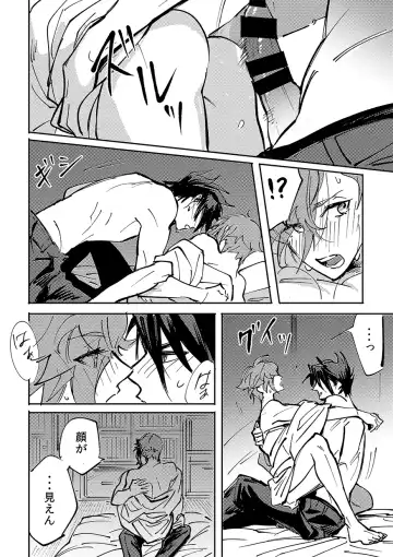 Yokuniterufutari Fhentai - Page 49