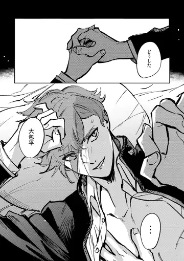 Yokuniterufutari Fhentai - Page 5