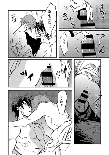 Yokuniterufutari Fhentai - Page 51