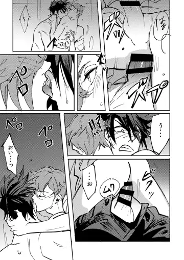 Yokuniterufutari Fhentai - Page 52