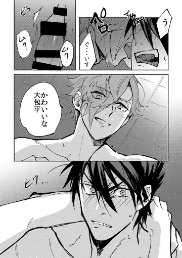 Yokuniterufutari Fhentai - Page 53