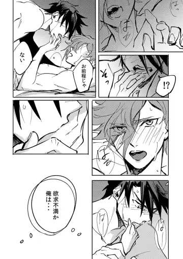 Yokuniterufutari Fhentai - Page 55