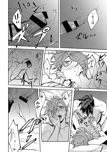 Yokuniterufutari Fhentai - Page 57