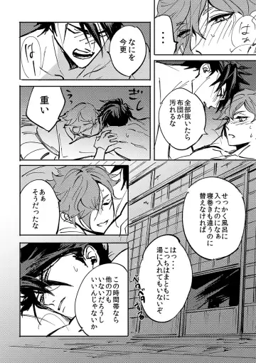 Yokuniterufutari Fhentai - Page 63