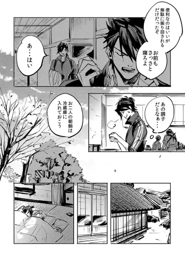 Yokuniterufutari Fhentai - Page 67