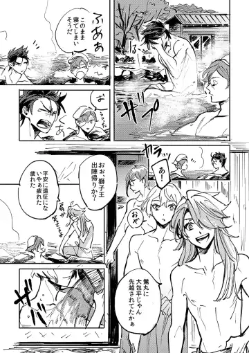 Yokuniterufutari Fhentai - Page 70