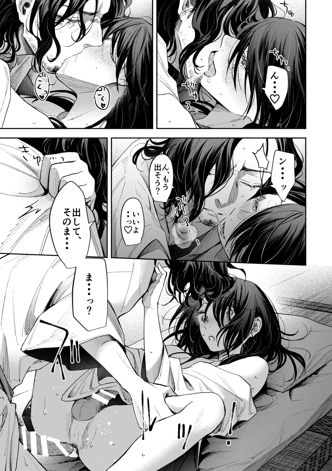 ホワイトアウト Fhentai - Page 10