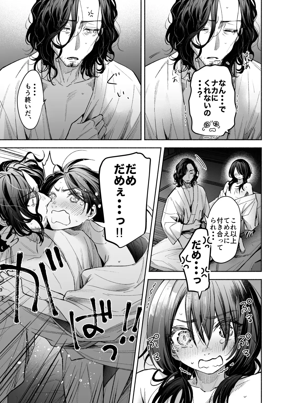 ホワイトアウト Fhentai - Page 12