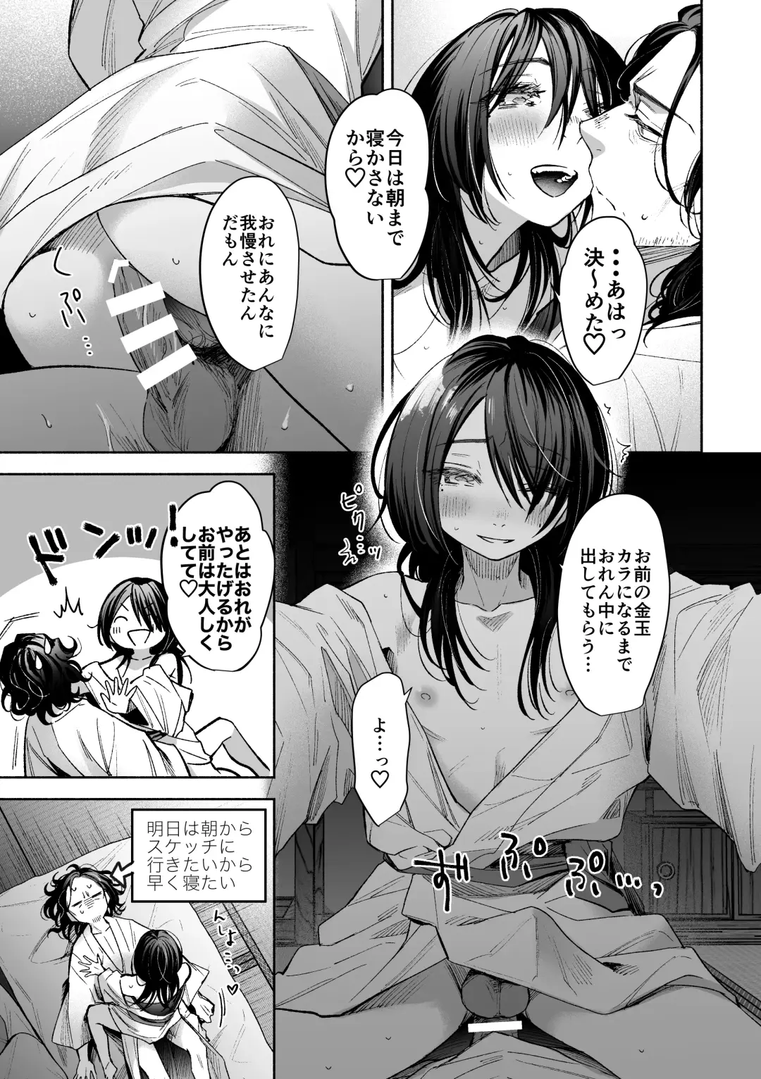 ホワイトアウト Fhentai - Page 14