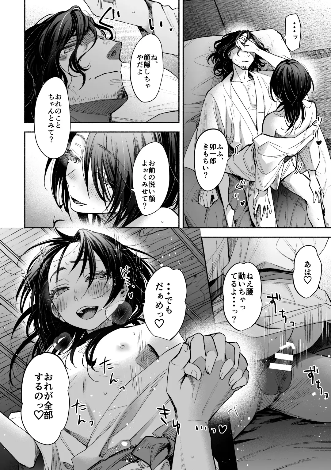 ホワイトアウト Fhentai - Page 15