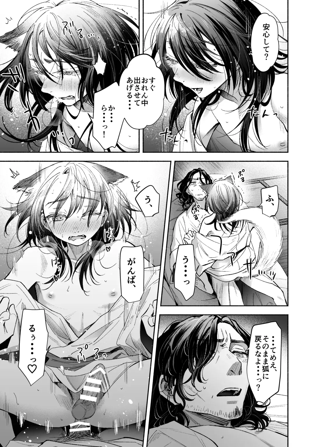 ホワイトアウト Fhentai - Page 16