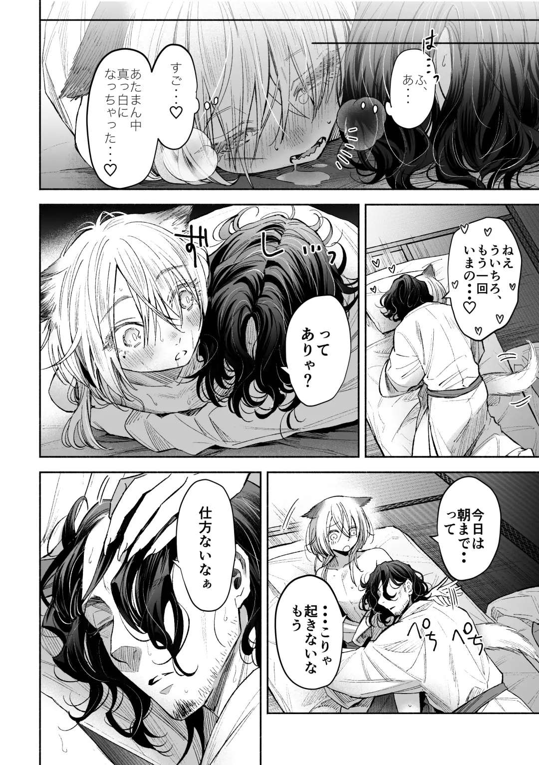 ホワイトアウト Fhentai - Page 25