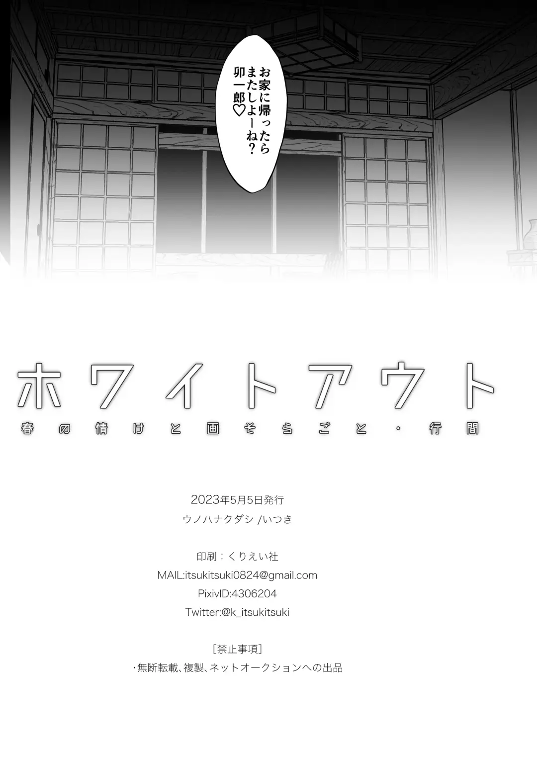 ホワイトアウト Fhentai - Page 26