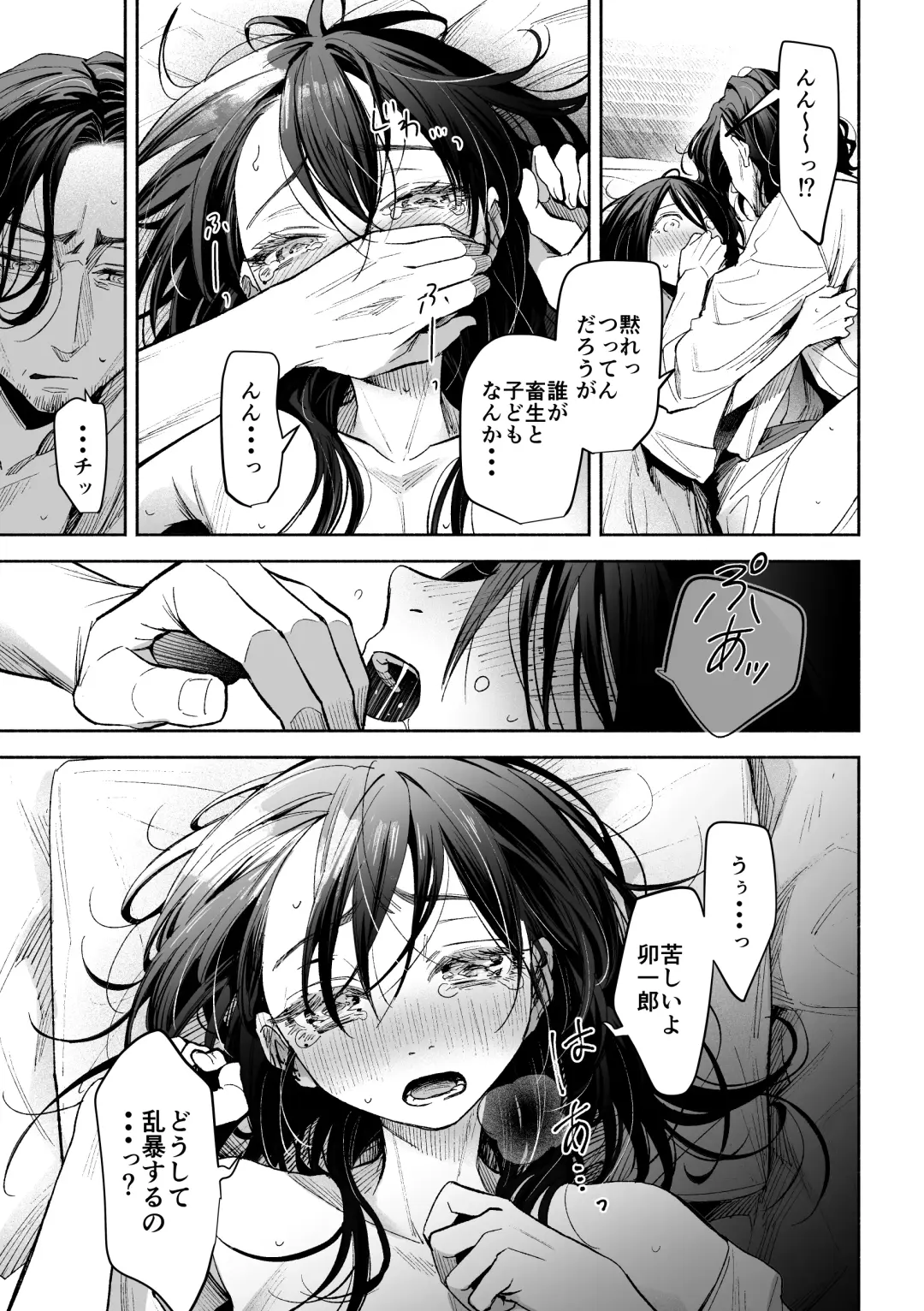 ホワイトアウト Fhentai - Page 8