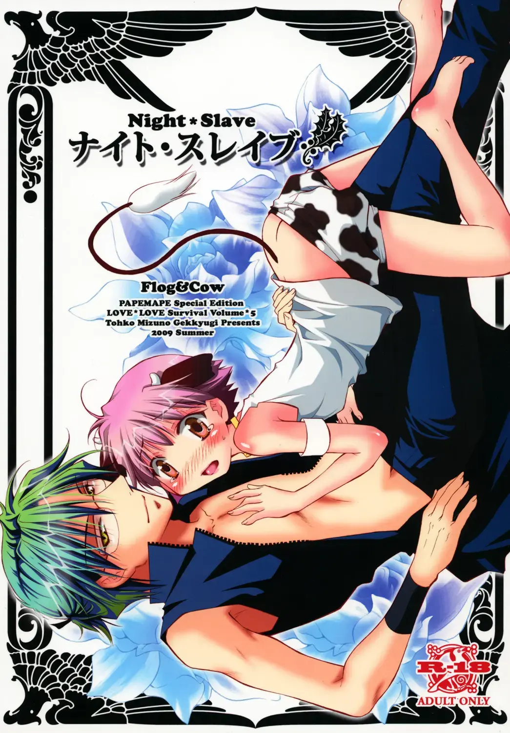 [Mizuno Tohko] ナイト・スレイブ Fhentai - Page 1